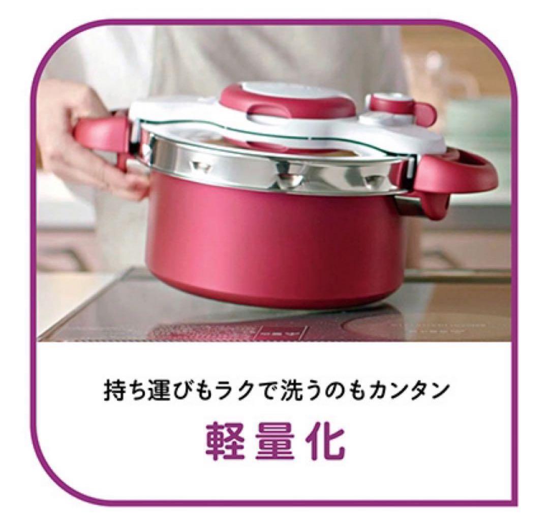 T-fal ティファール　圧力鍋　クリプソ ミニット デュオ ルージュ 5.2L