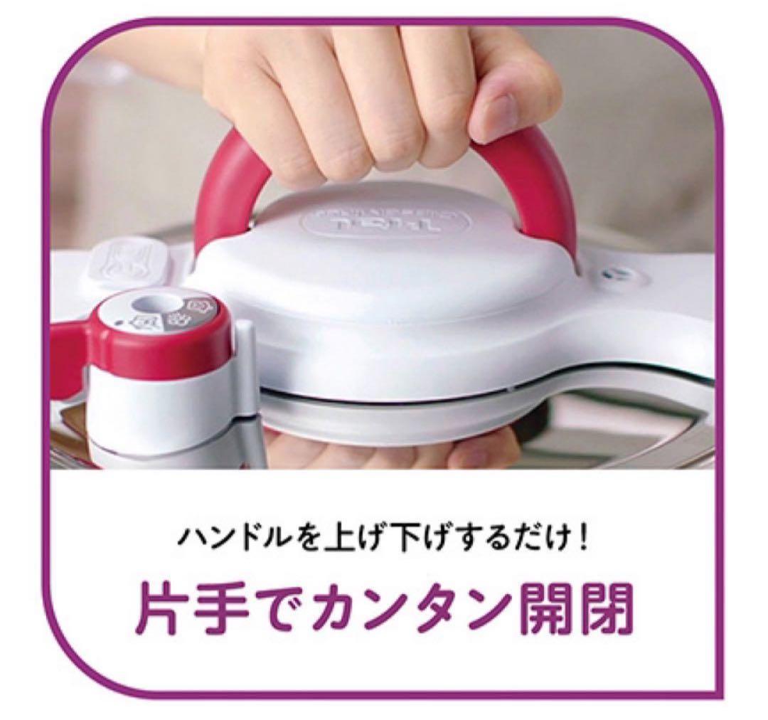T-fal ティファール　圧力鍋　クリプソ ミニット デュオ ルージュ 5.2L