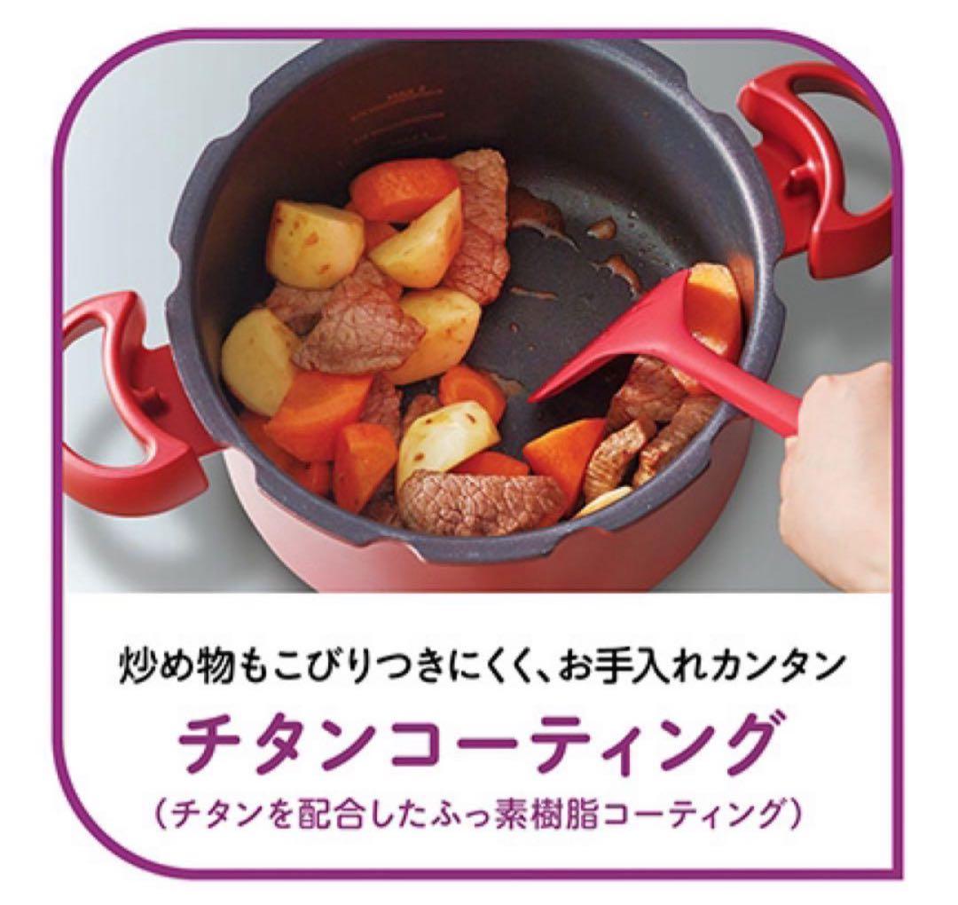 T-fal ティファール　圧力鍋　クリプソ ミニット デュオ ルージュ 5.2L