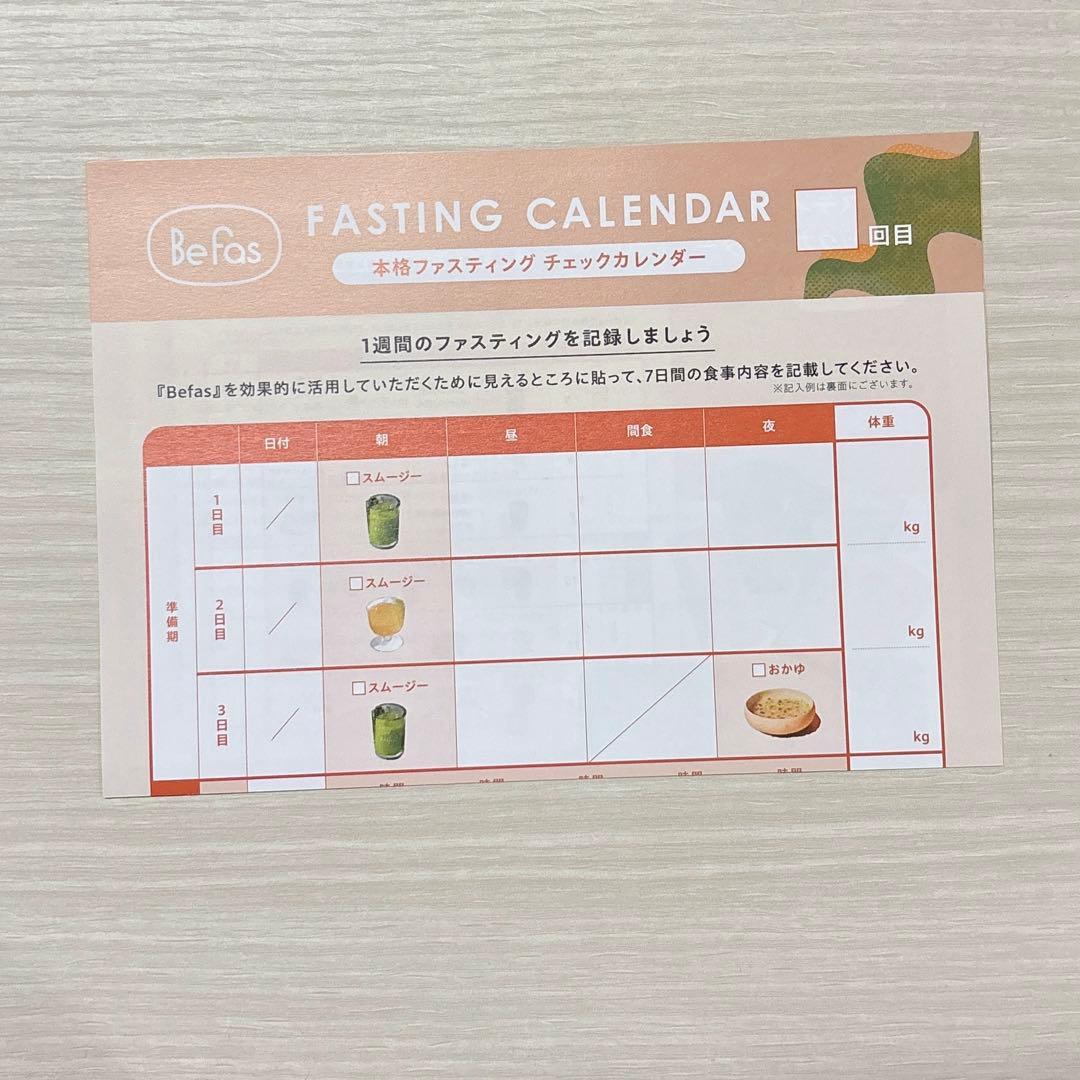 Befas ビーファス 7日間ファスティングセット / 酵素ドリンク - メルカリ