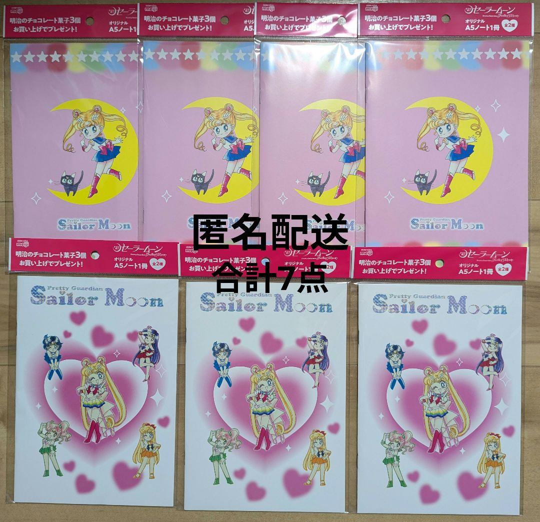 セーラームーン ノート 明治 イオン 美少女戦セーラームーン - メルカリ