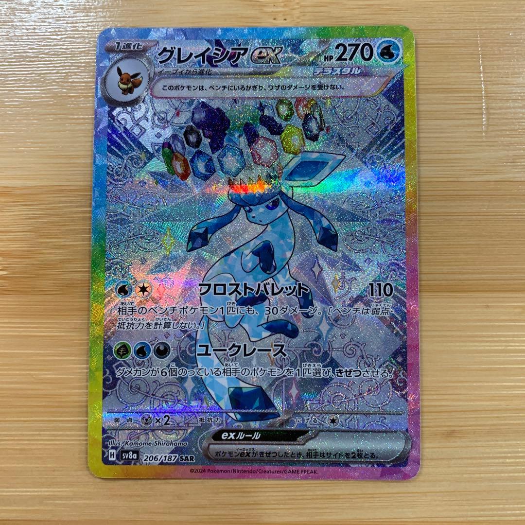 グレイシアex SAR SV8a テラスタルフェスex 206/187 - メルカリ