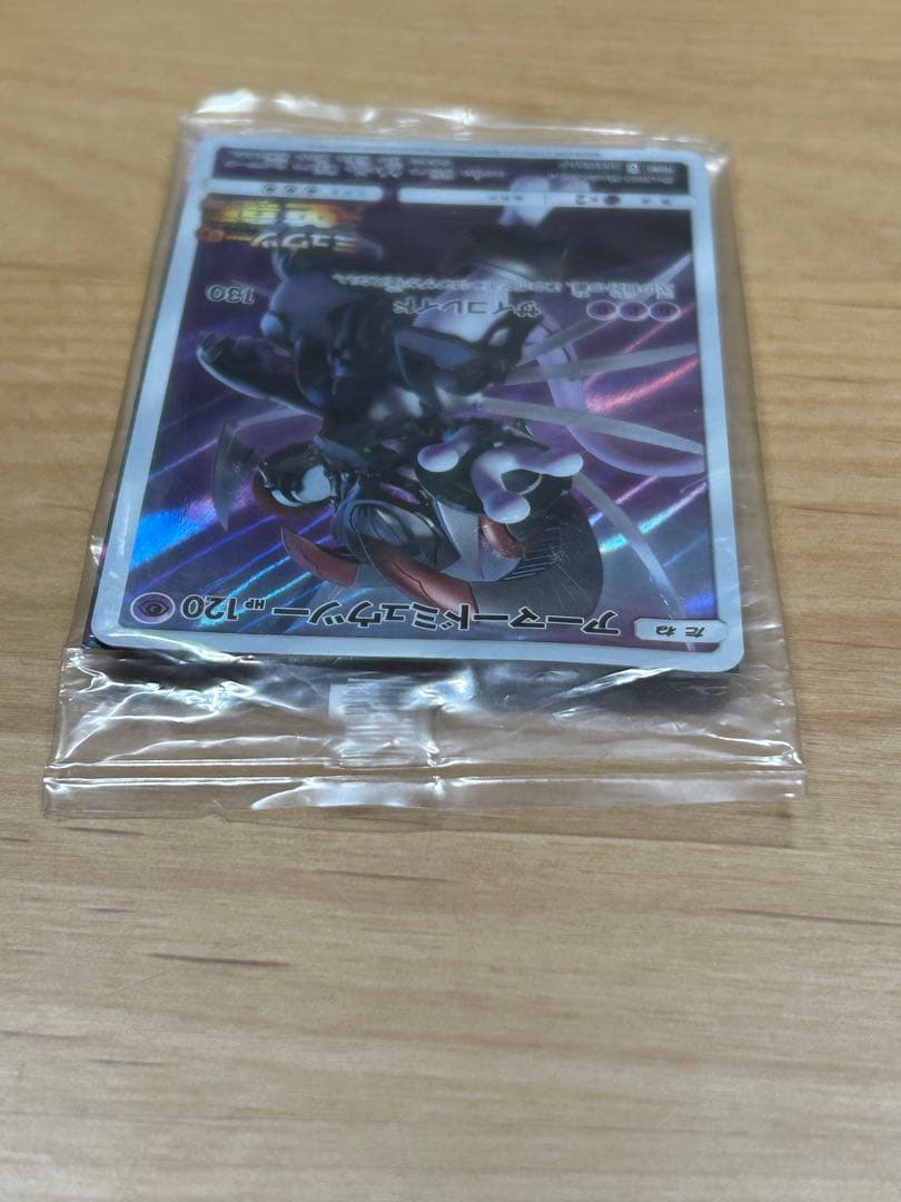 ポケモン ガオーレ アーマードミュウツー　未開封　プロモカード