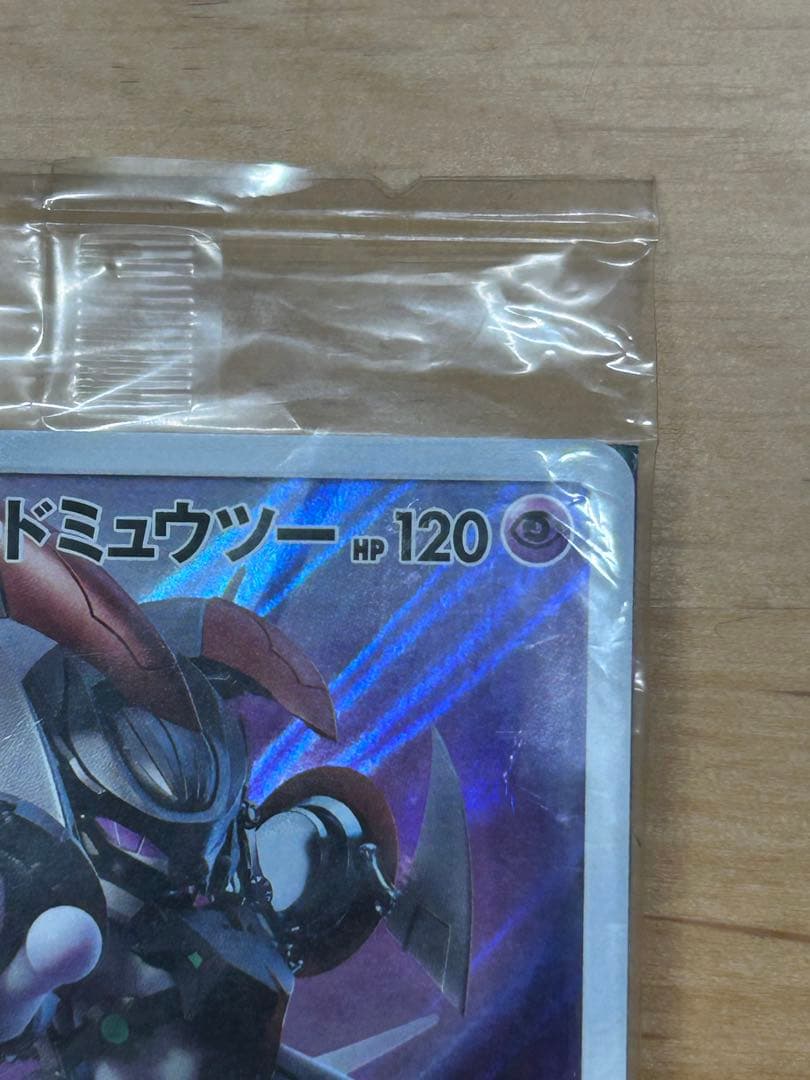 ポケモン ガオーレ アーマードミュウツー　未開封　プロモカード