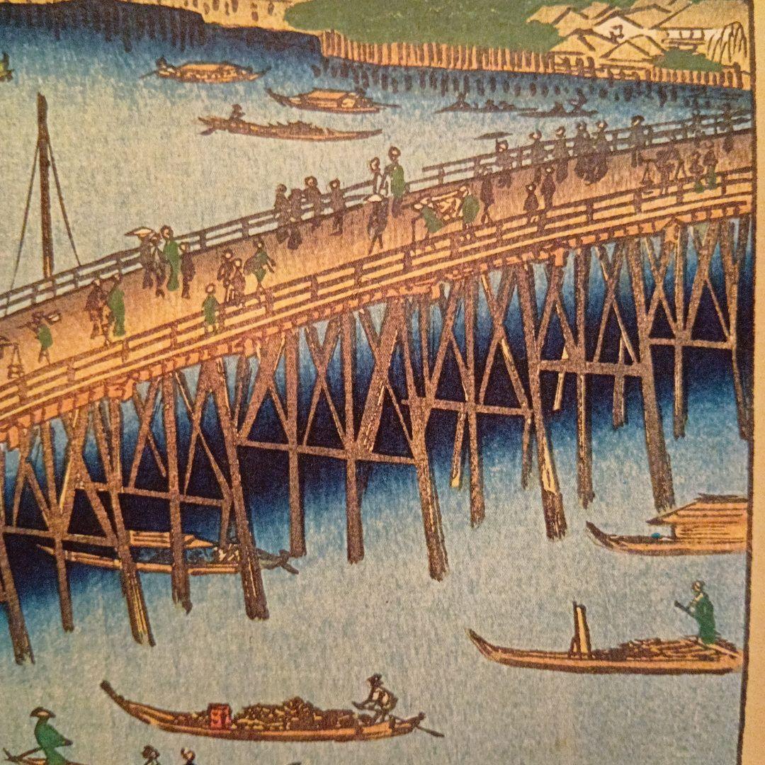 両国橋　大川ばた　商店　東京千代田区中央区　歌川広重　江戸百景 　浮世絵　印刷物