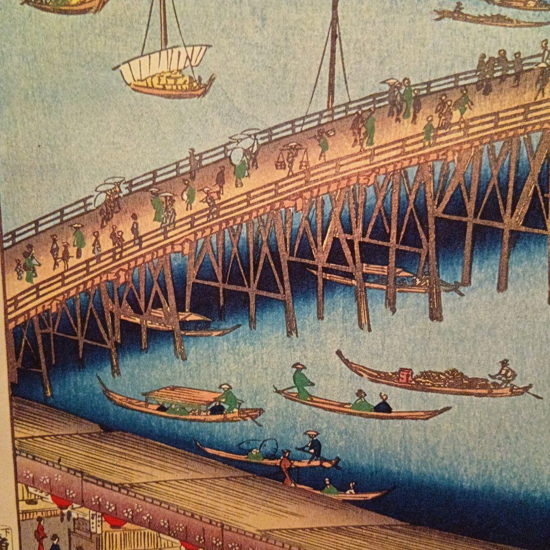 両国橋　大川ばた　商店　東京千代田区中央区　歌川広重　江戸百景 　浮世絵　印刷物