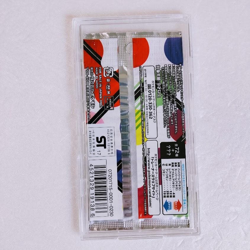 ポケモンカード ひかる伝説 未開封 パック 絶版 - メルカリ