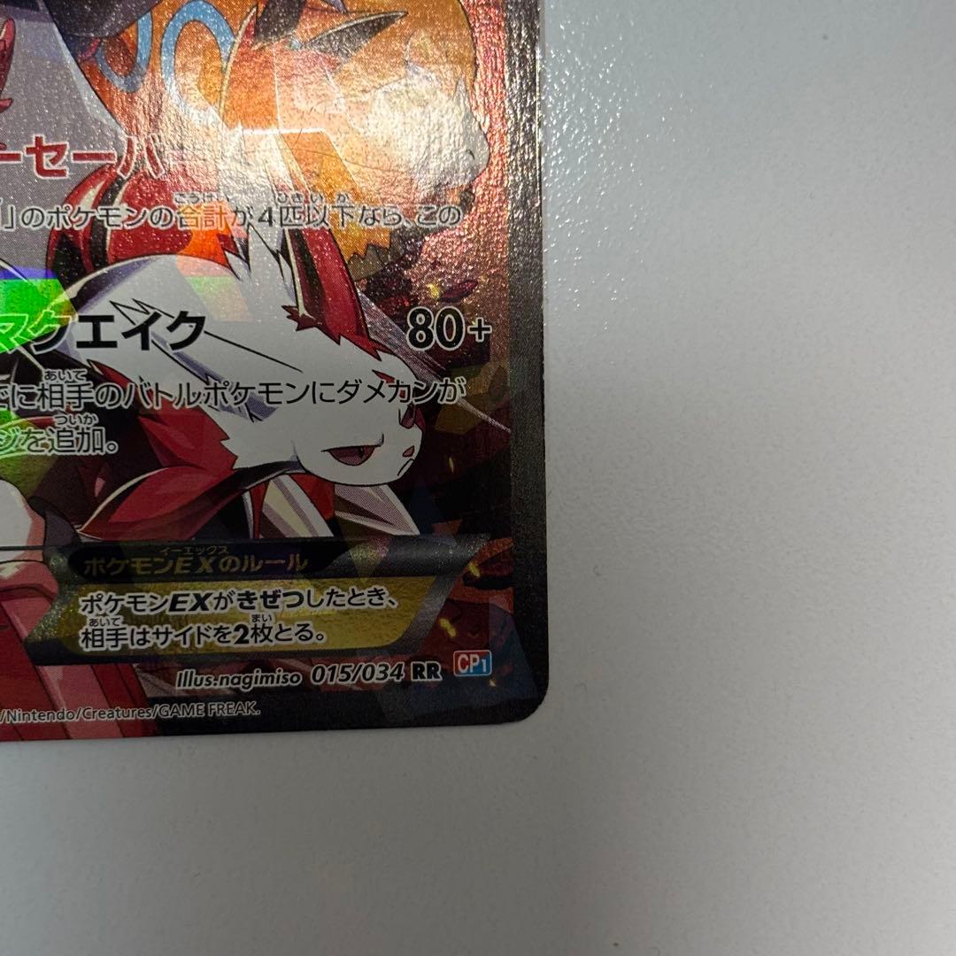 良品】マグマ団のグラードンEX ホロカード 015/034 - メルカリ