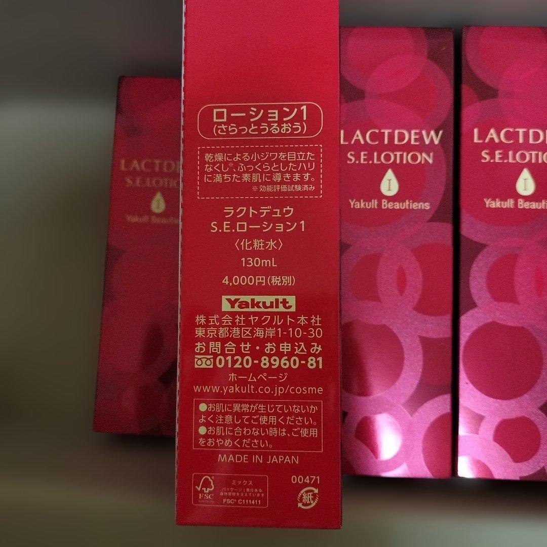 ヤクルト ラクトデュウ S.E.ローション1 （8個セット） 130ml