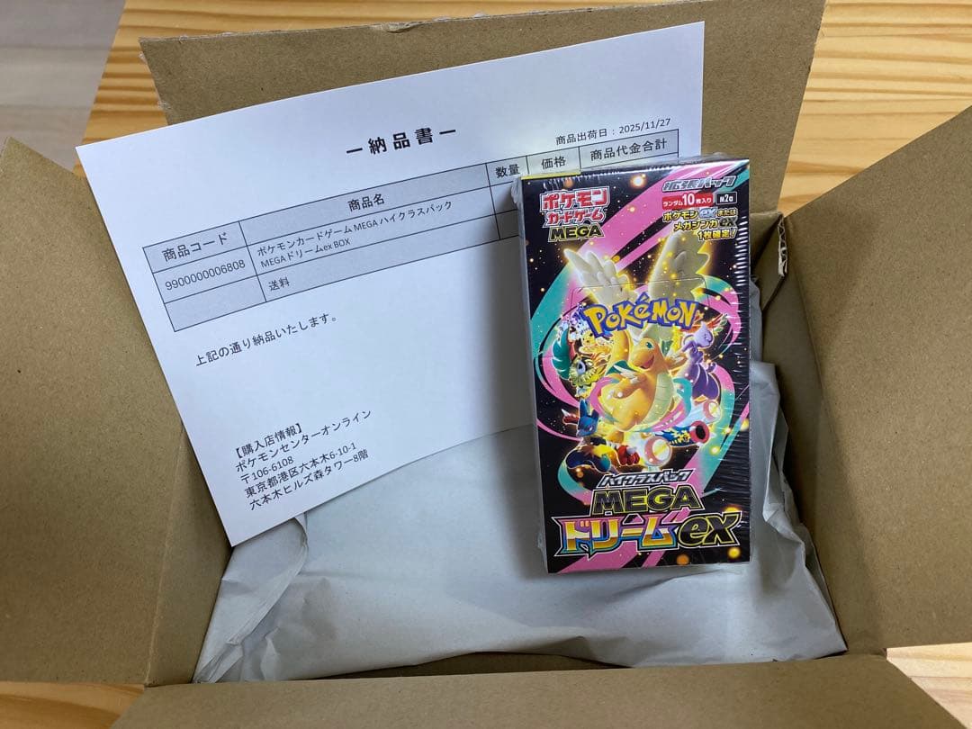 ポケモンカードゲーム MEGA ドリームEX 1ボックス