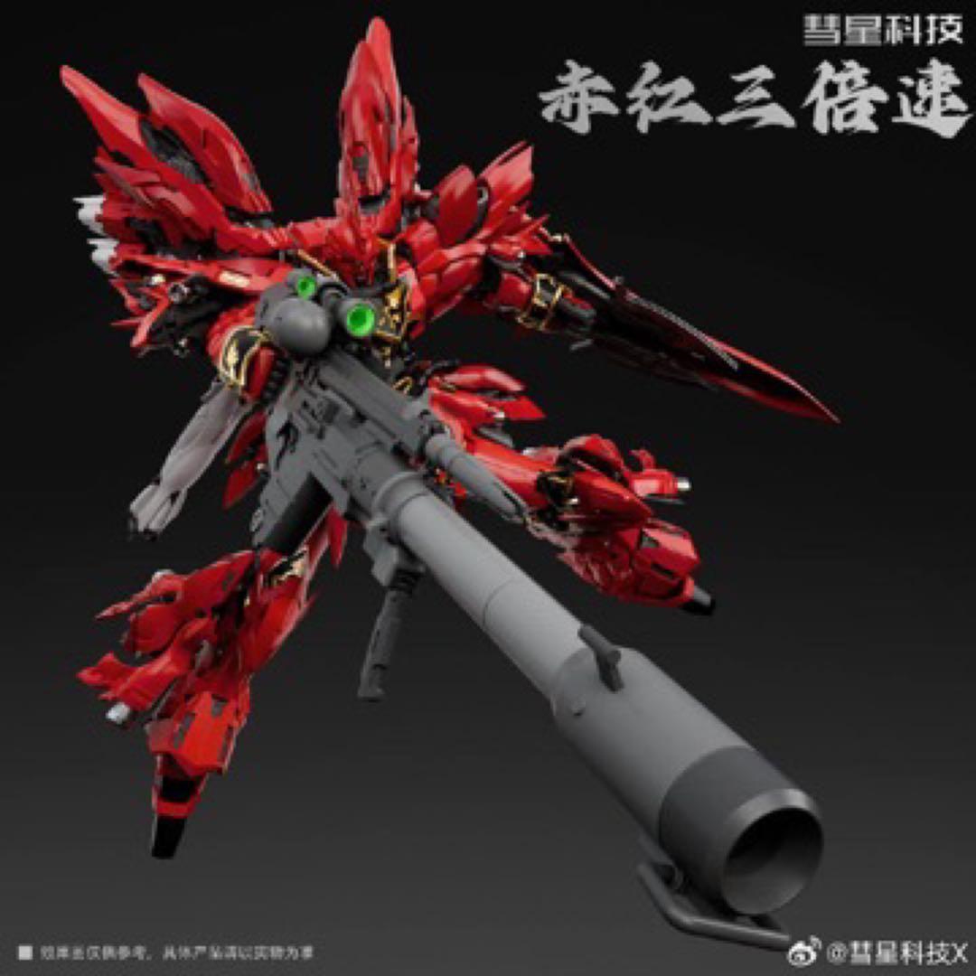 彗星科技 1/100 機甲 真紅の三倍速 組み立てプラモデル MSN-06S - メルカリ