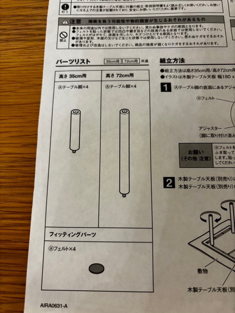 無印良品　板と脚でできた木製テーブル オーク材80×80