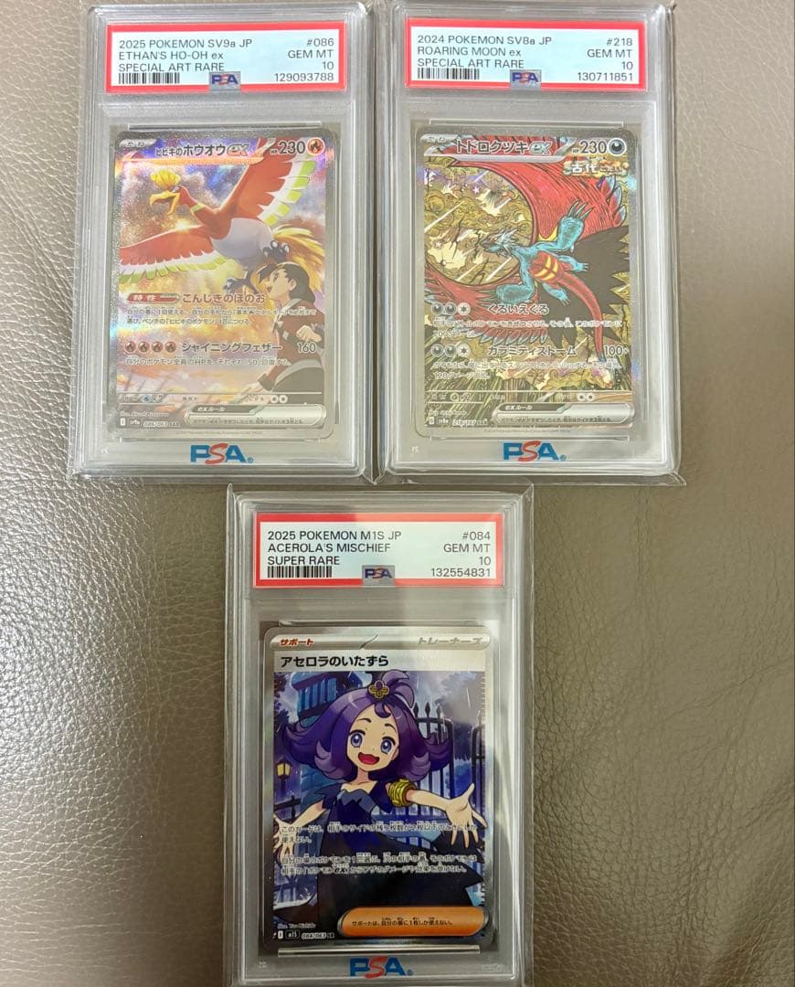 ポケモンカード ホウオウ ex psa10 PSA10ヒビキのホウオウex SAR PSA10