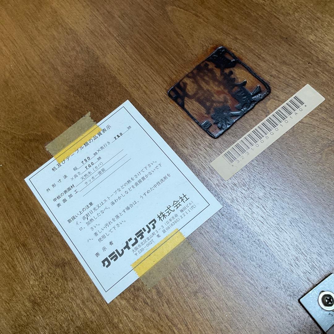 北海道民芸家具　ダイニングテーブル