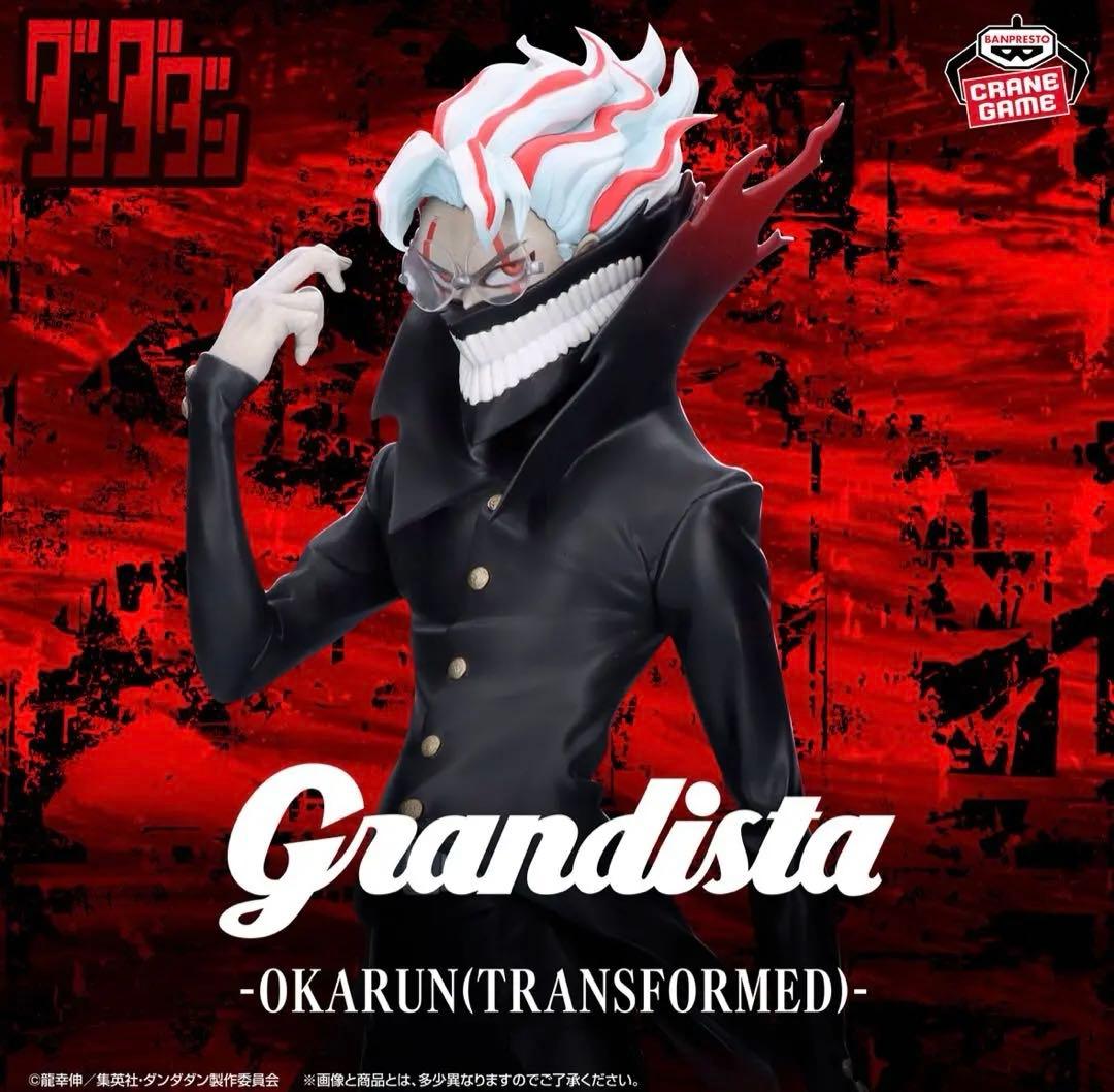 【33点】プライズフィギュアセット