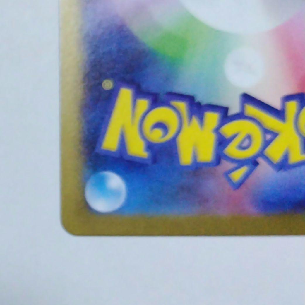 ま*ち様 ニンフィアex SAR sv8a 212/187