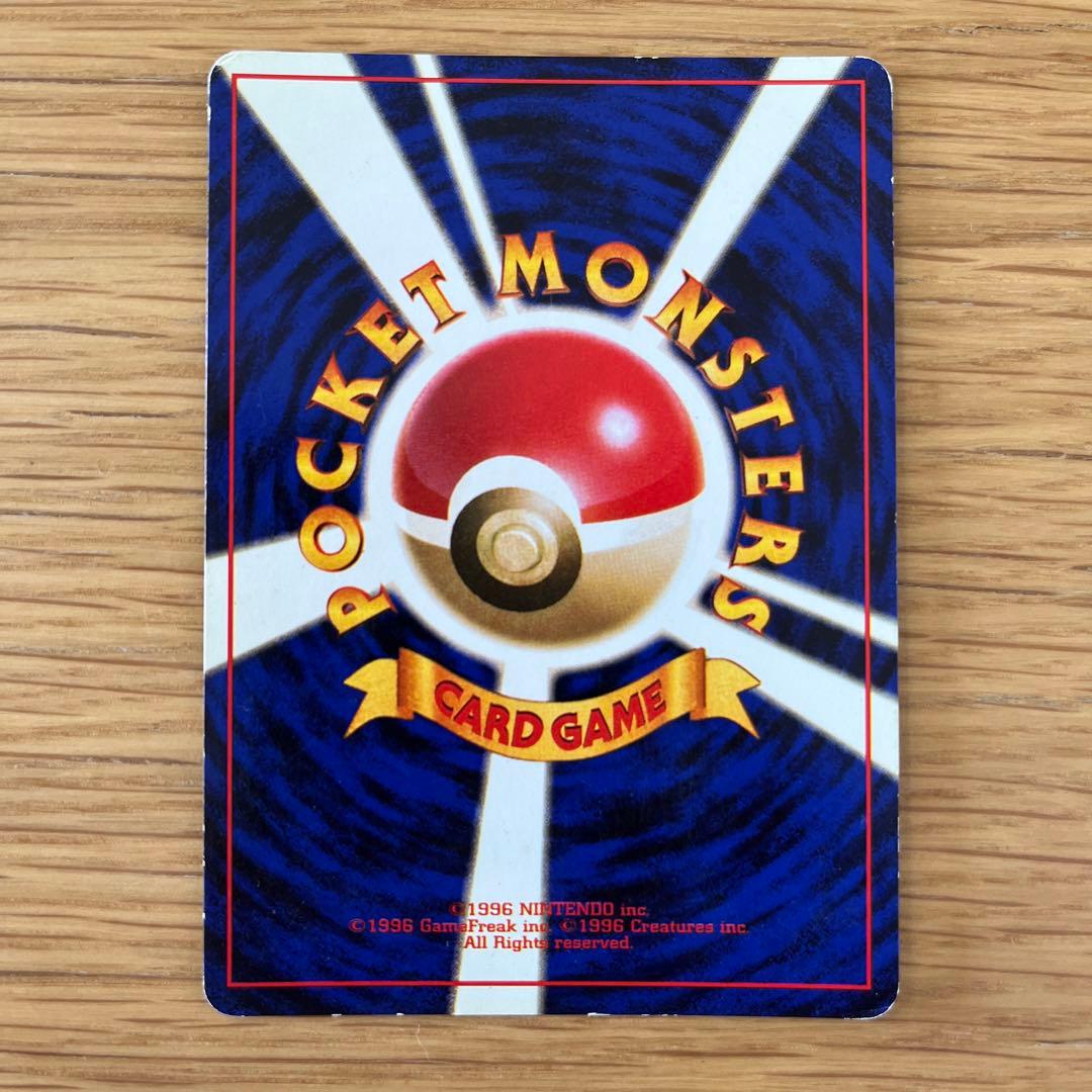 7/14大幅値下げ【旧裏ポケモンカード】 かっこいいポリゴン - メルカリ