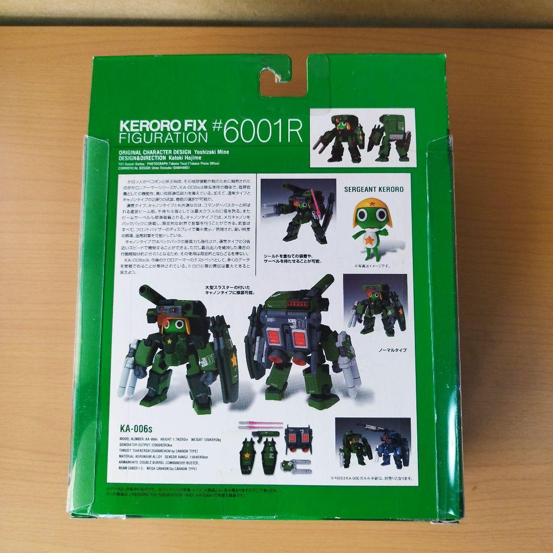 ケロロ軍曹 リアルタイプカラー ケロロフィックス フィギュレーション