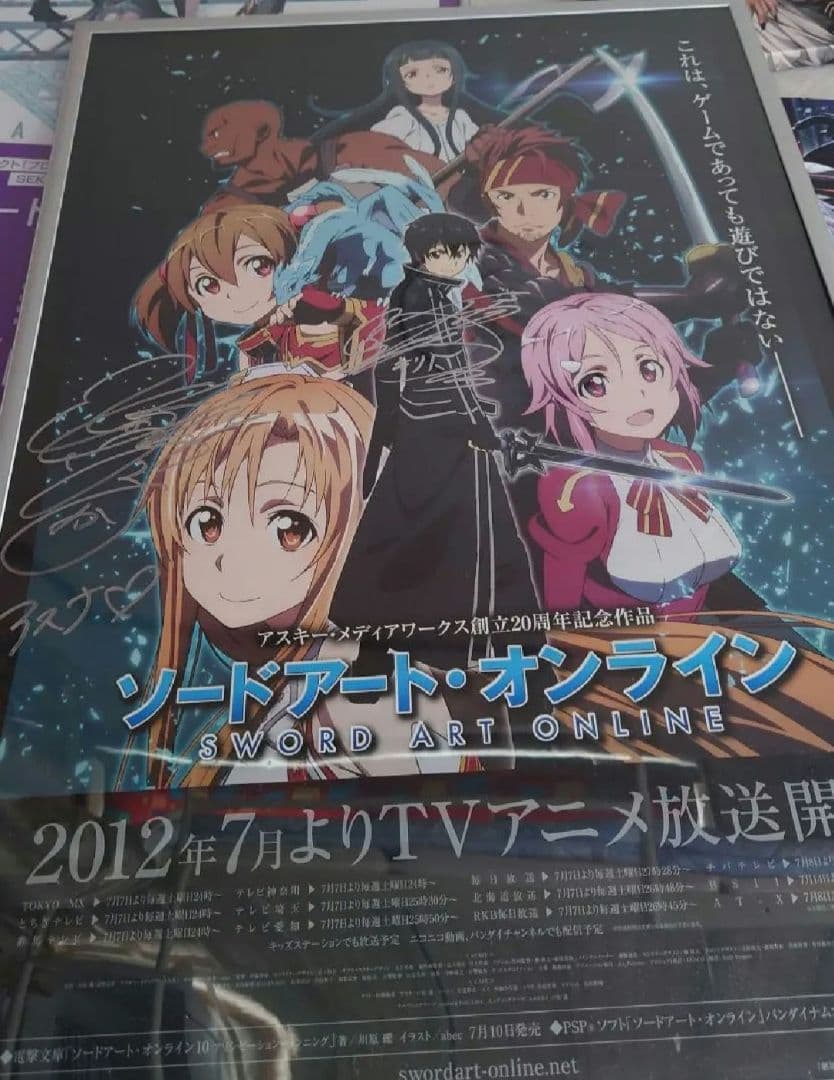 SAO 直筆サイン入りポスター ソードアート・オンライン - メルカリ