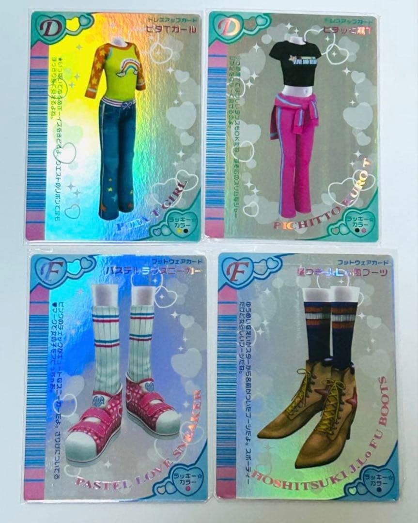 オシャレ魔女ラブandベリー DSコレクション レアカード フルコンプ 4枚