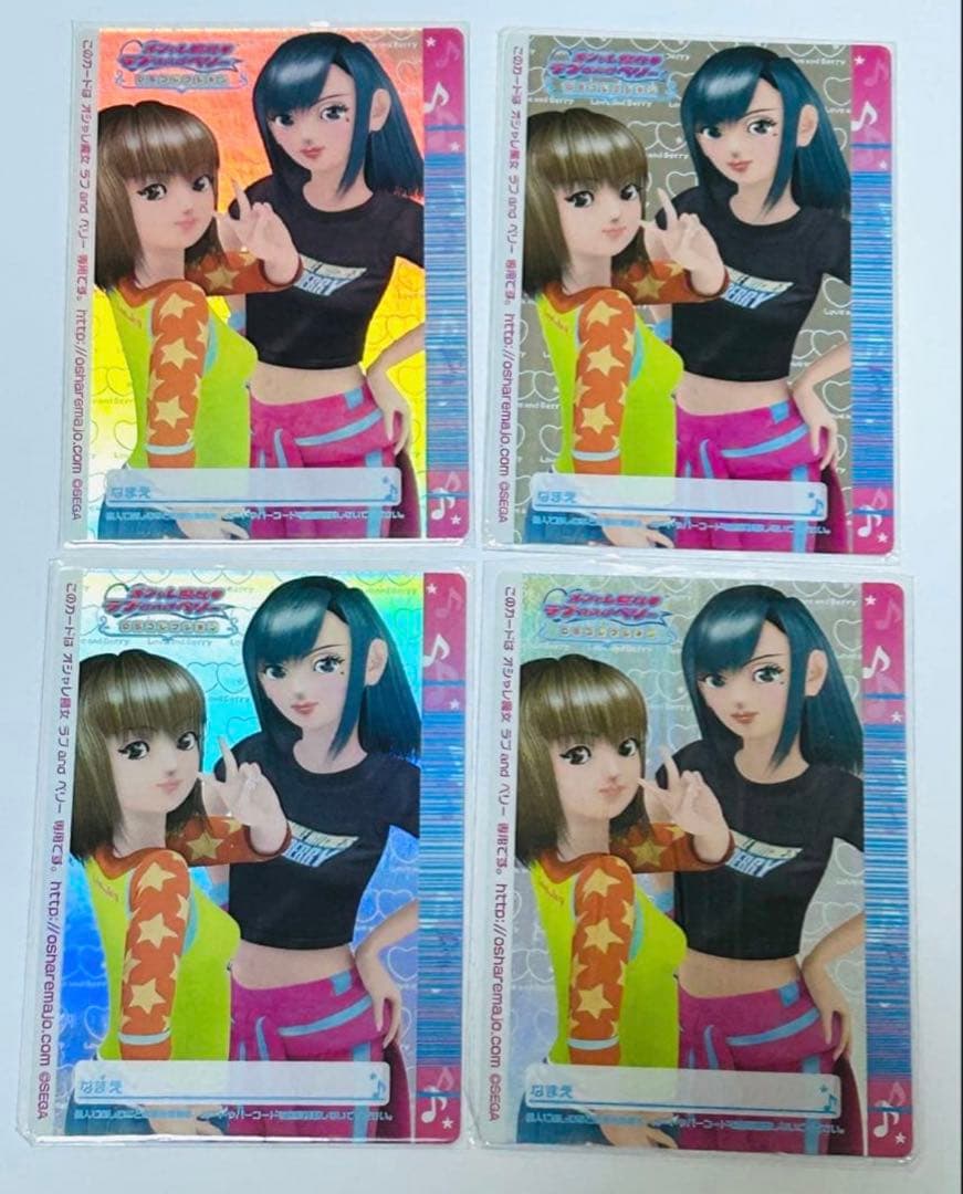 オシャレ魔女ラブandベリー DSコレクション レアカード フルコンプ 4枚