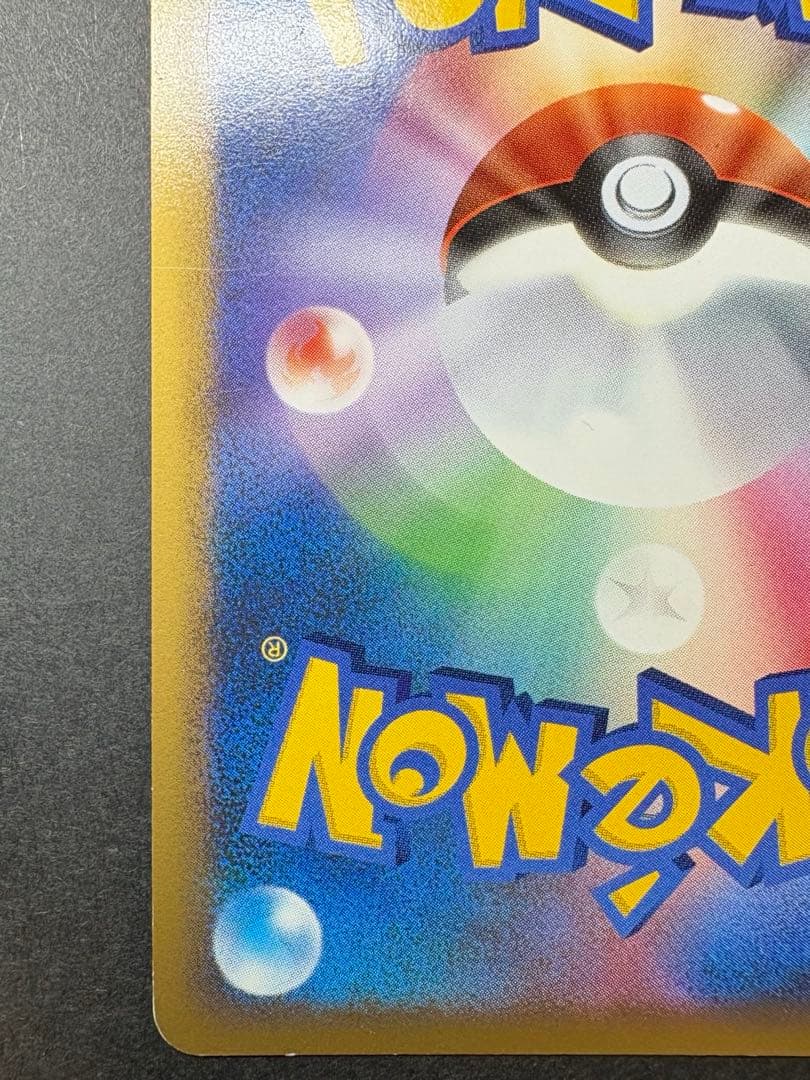 ストライク 049/L-P レジェンドプロモ よみがえる伝説 - メルカリ