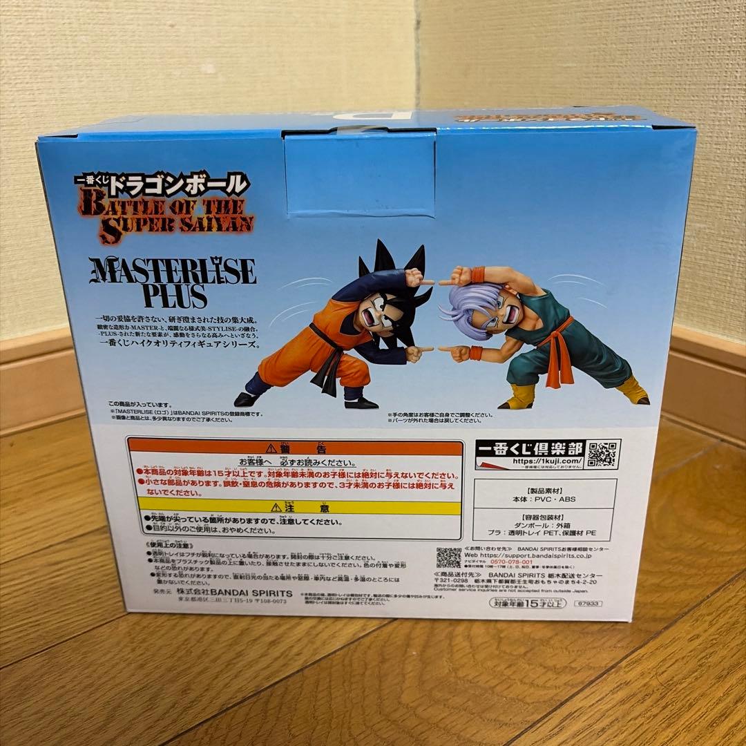 ドラゴンボールZ 1番くじ　D賞　孫悟天&トランクス　おまけ付き