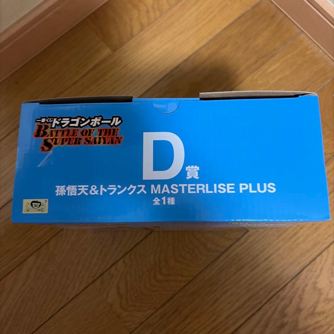 ドラゴンボールZ 1番くじ　D賞　孫悟天&トランクス　おまけ付き