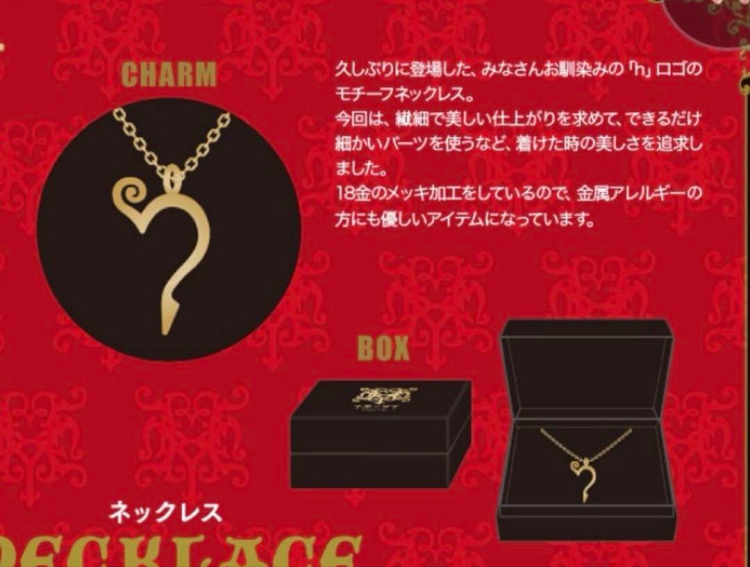 黒ミサ2017 HYDE ネックレス - メルカリ