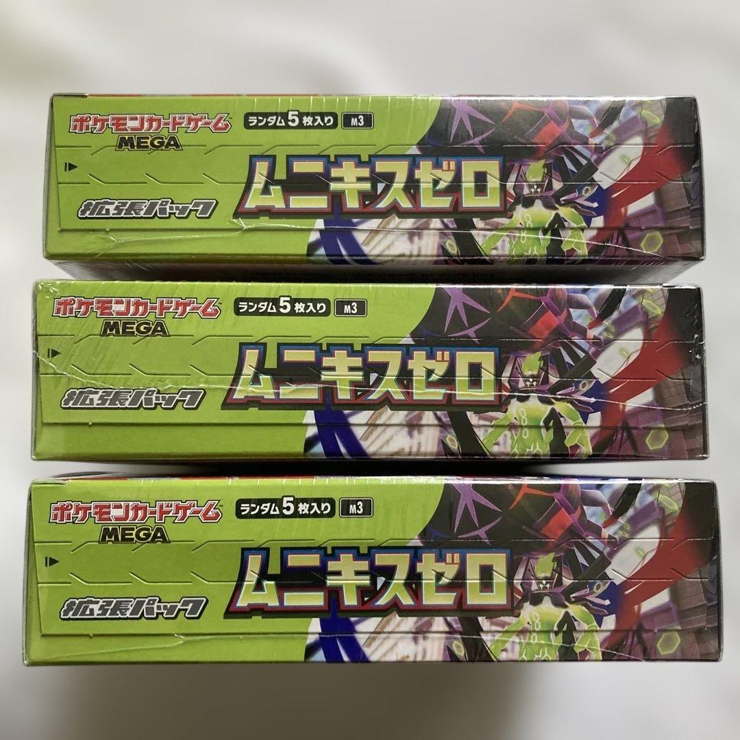 ポケモンカードゲーム ムニキスゼロ 3BOX 新品未開封 シュリンク付き