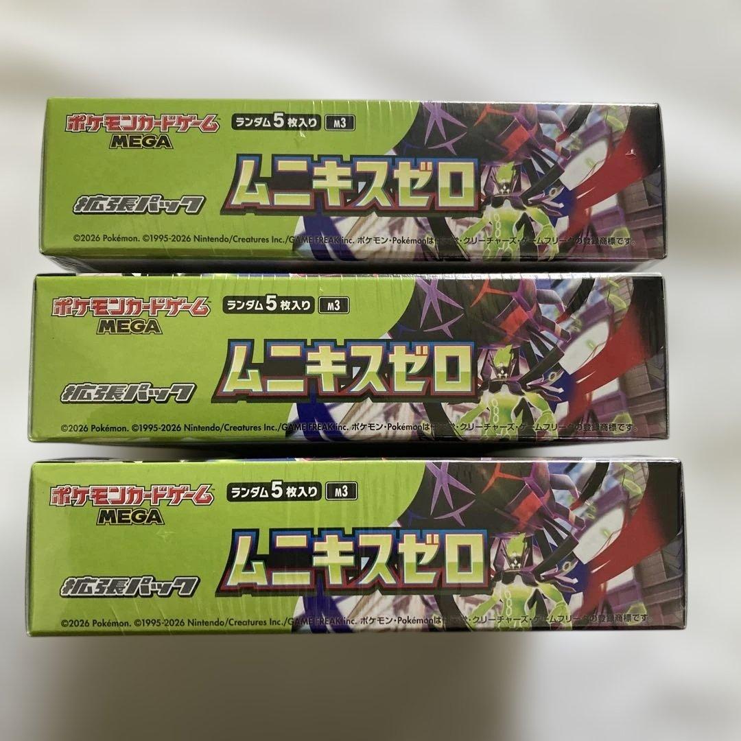 ポケモンカードゲーム ムニキスゼロ 3BOX 新品未開封 シュリンク付き