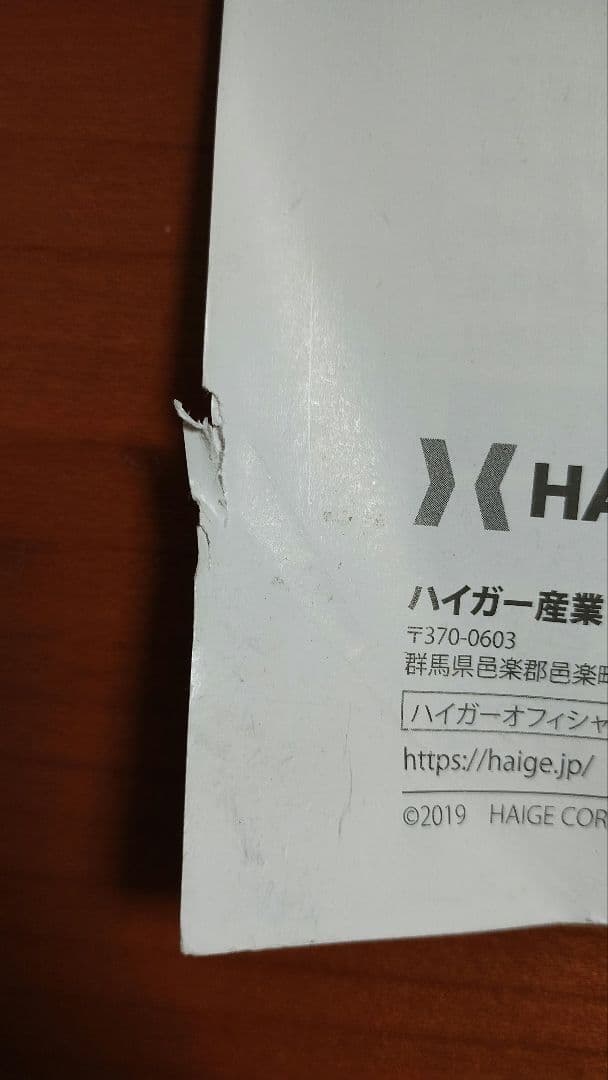 《引取限定》エンジン式粉砕機 ハイガー HG-65HP-GGS ウッドチッパー