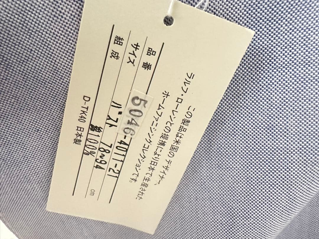 ラルフローレン　フリルエプロン　ブルー　綿100% 　新品