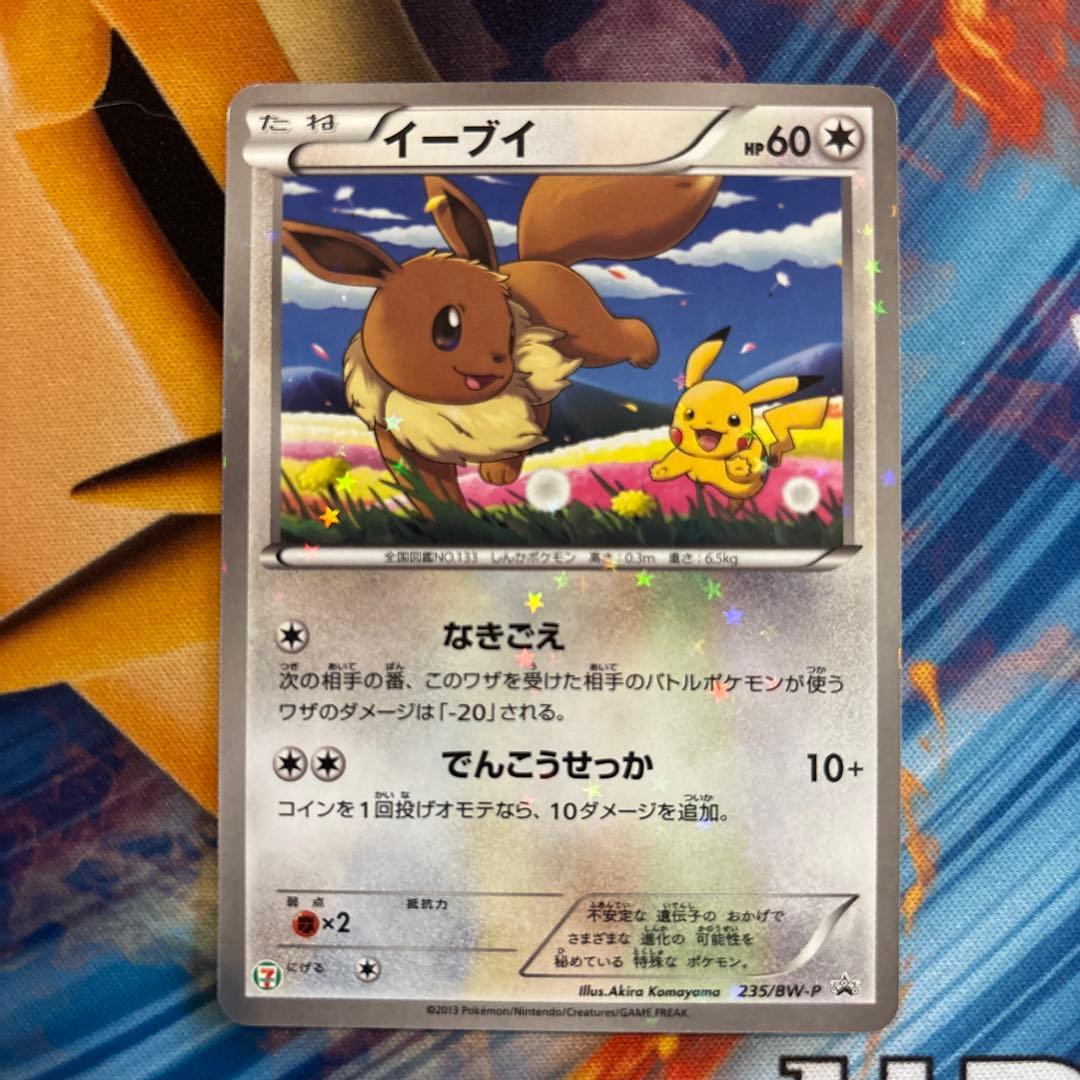 ポケカ イーブイ セブンイレブン プロモ BW - メルカリ
