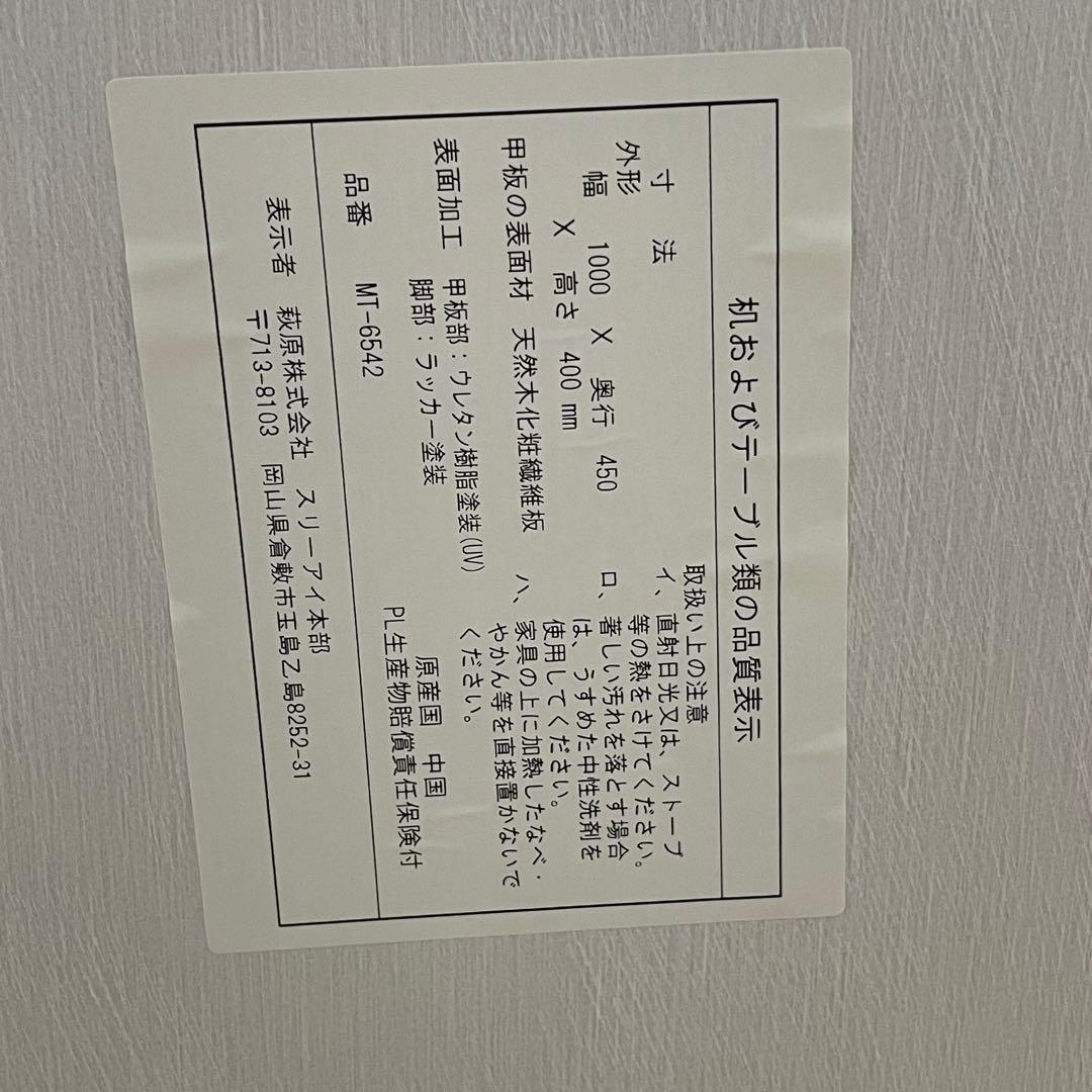 ニトリ　オープンスペース付きセンターテーブル 幅100cm (WW)