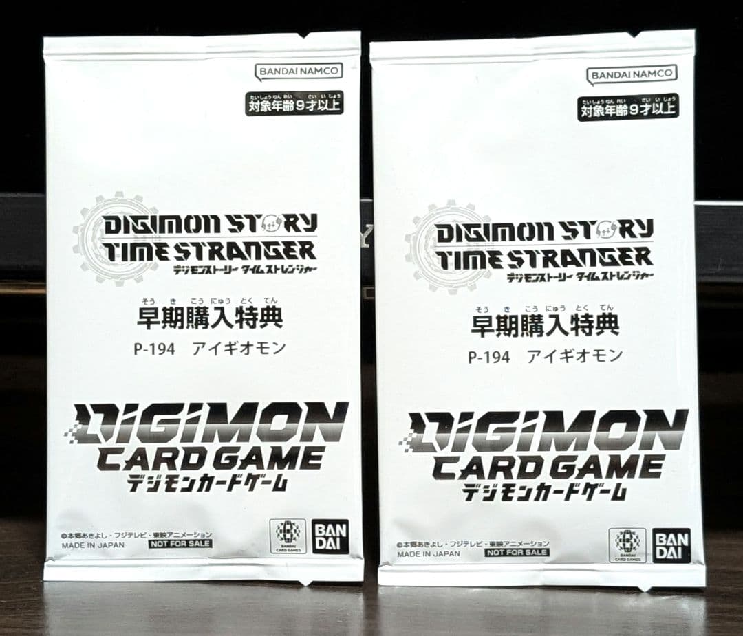 デジモンストーリー タイムストレンジャー 早期購入特典 アイギオモン