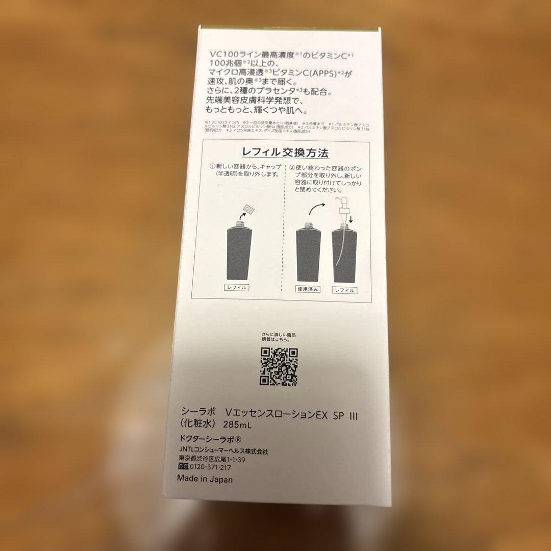 化粧水・ローション・トナー DR.CI:LABO VC100 ESSENCE LOTION