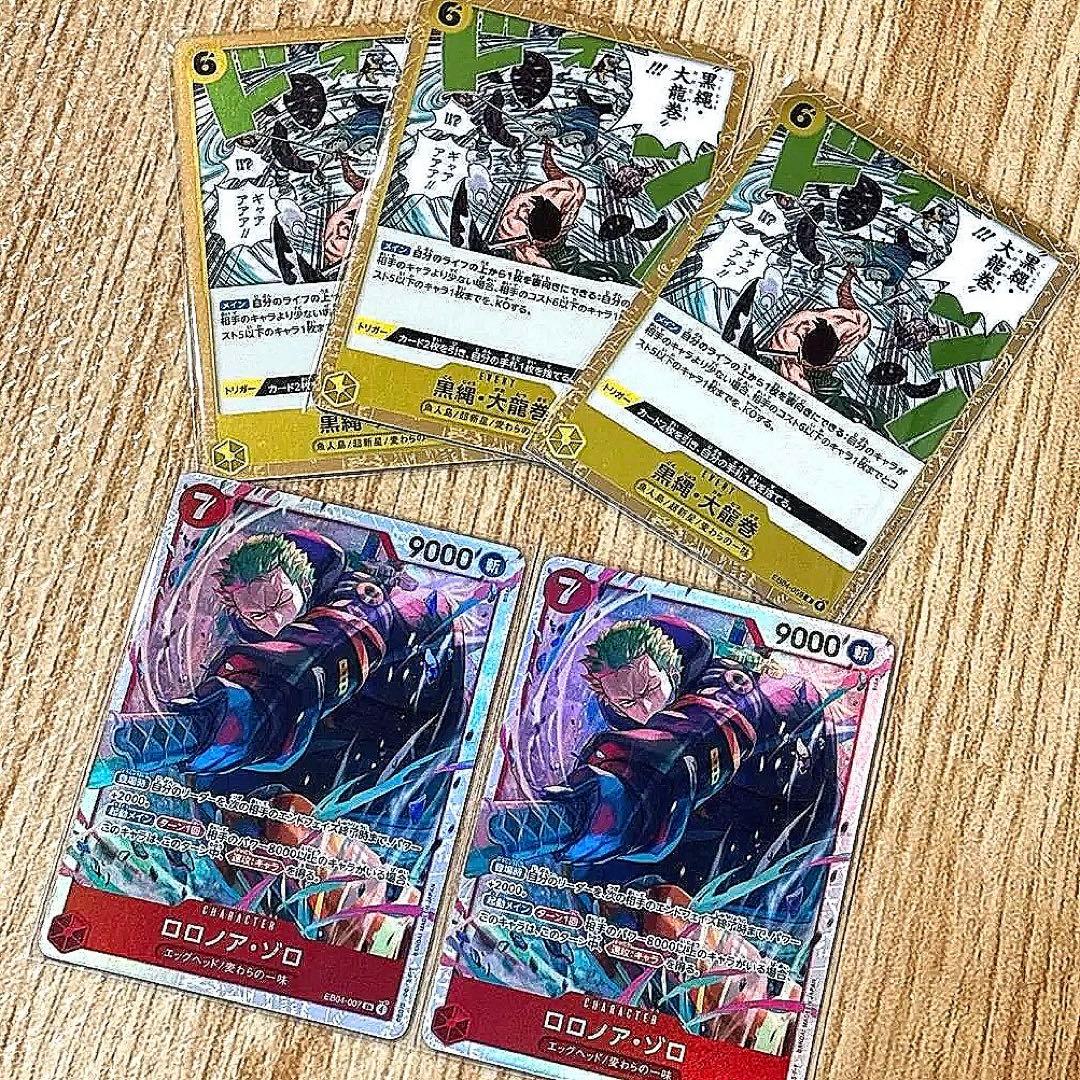 ワンピースカード EGGHEAD CRISIS ゾロ EB04-007 SR - メルカリ