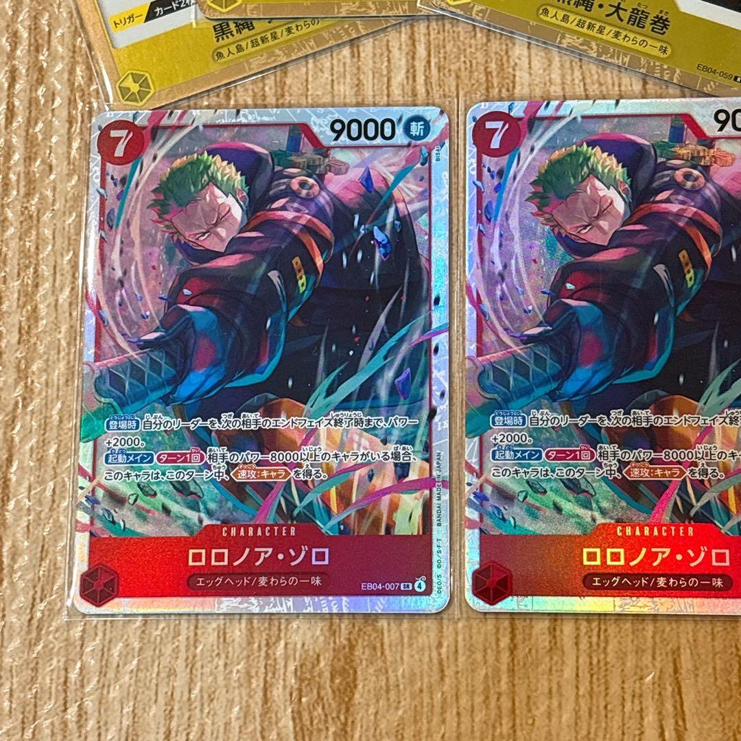 ワンピースカード EGGHEAD CRISIS ゾロ EB04-007 SR - メルカリ