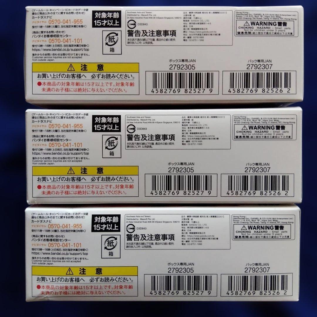 GUNDAM カードゲーム GD01 Newtype Rising 3BOX