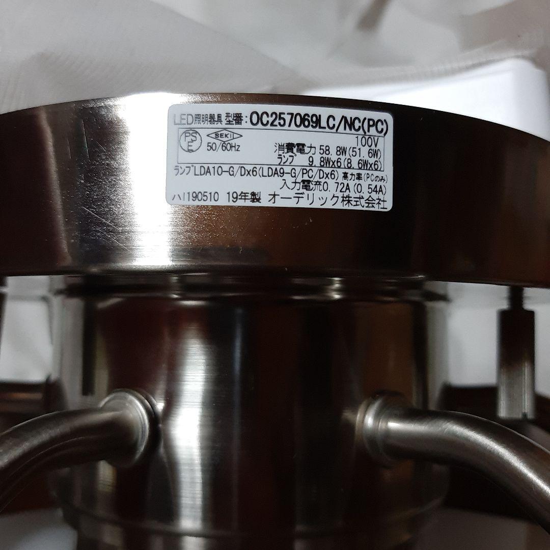 ◆美品ODELICオーデリック シャンデリアOC257069LC