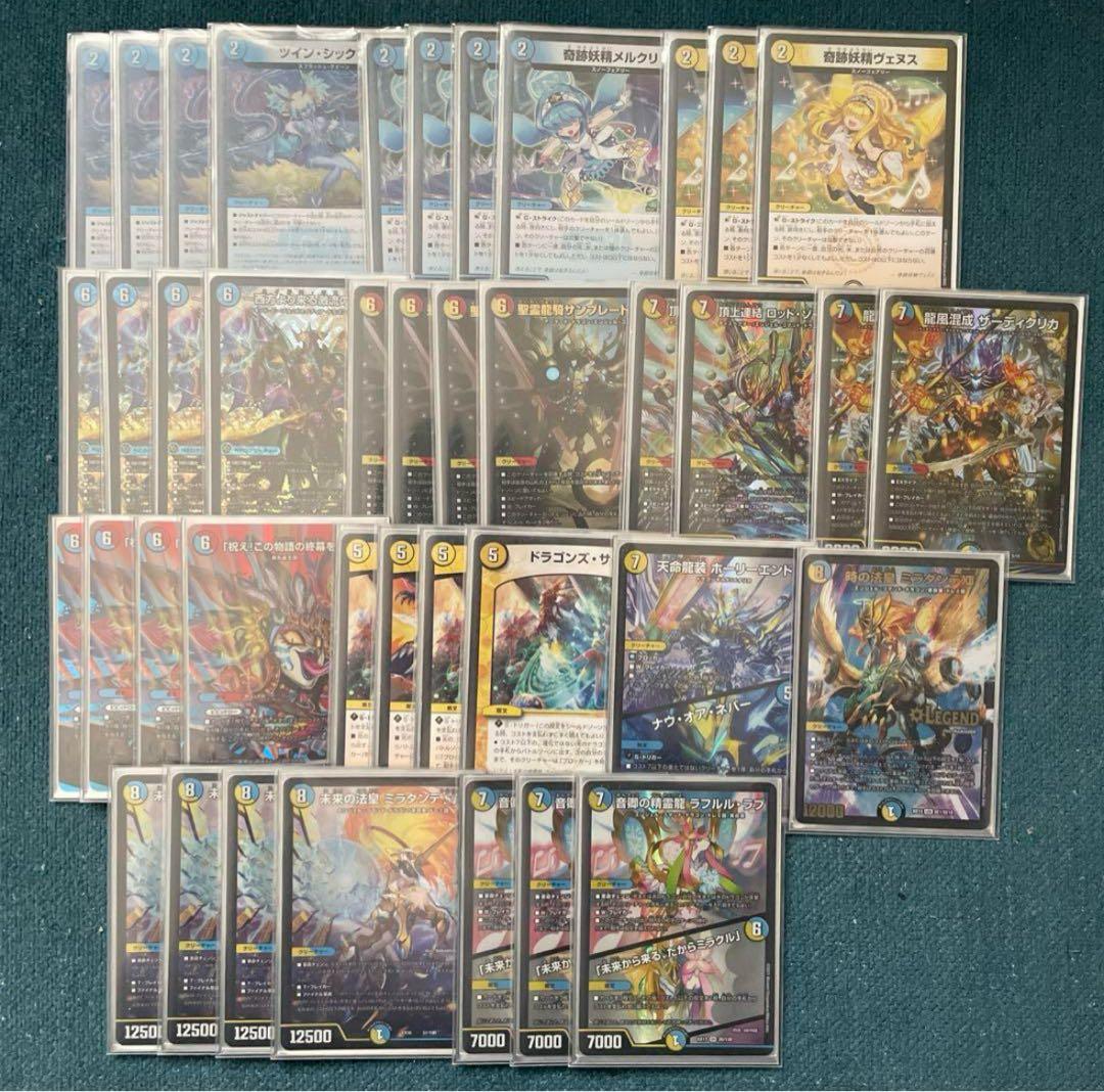 n*i様 デュエマ ラッカハイドロビスマルク デッキ dtl - メルカリ