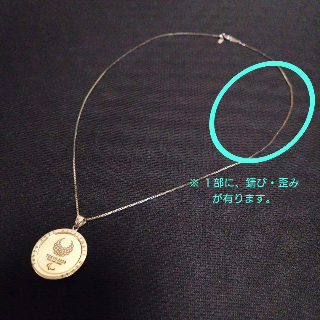 TOKYO 2020 】大会呼称 シルバーペンダント 〈 パラリンピック