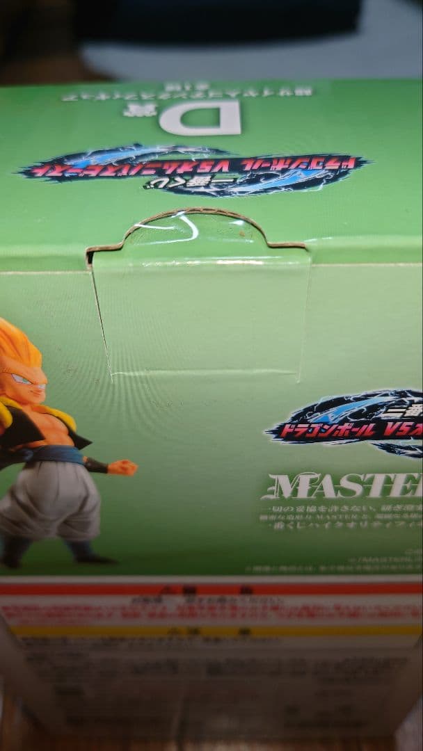 一番くじ ドラゴンボール ゴテンクス D賞E賞grandista ゴジータ 3体