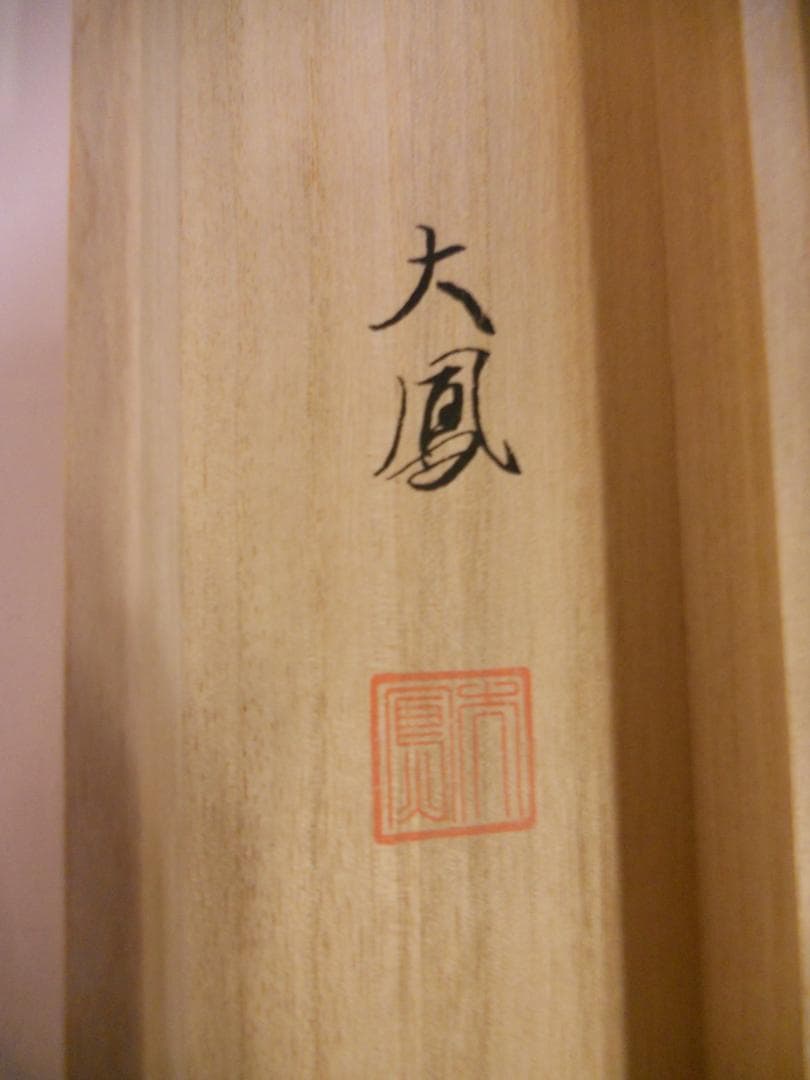 掛け軸 大鳳 梅に鶯 絹本 希少 軸装 茶道具 掛軸 美品 です。 - メルカリ