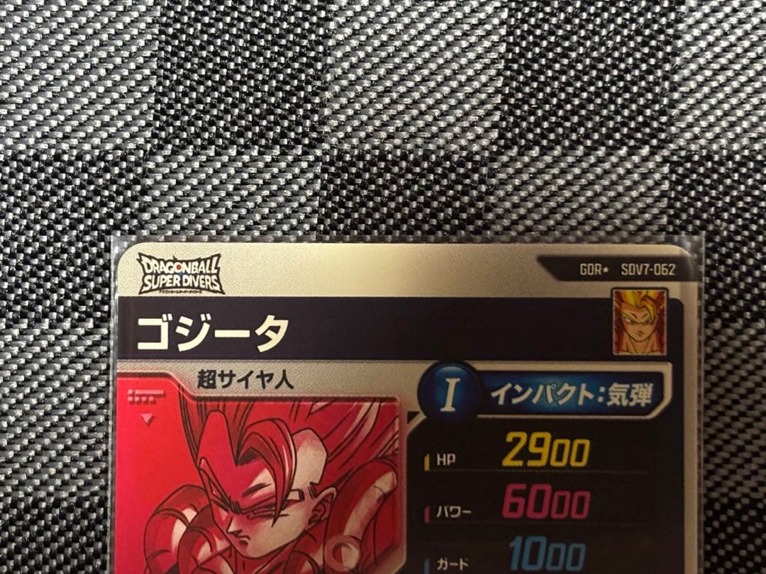 ゴジータ GDR パラレル ドラゴンボールスーパーダイバーズ