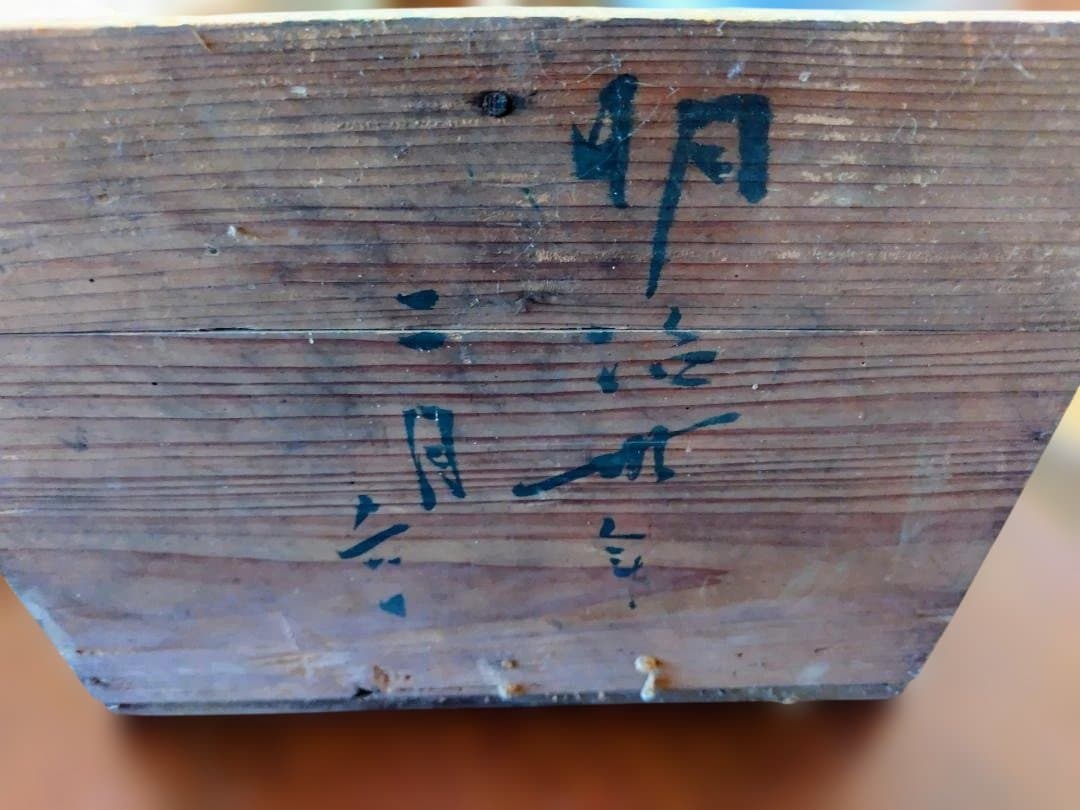 明治時代の古伊万里小皿二種40客と墨弾技法 青海波