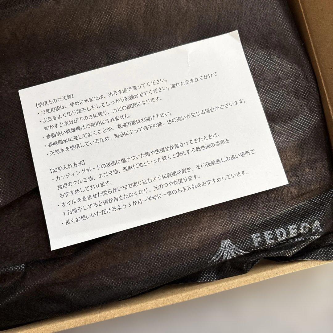 FEDECA ファセットカッティングボード ブラックウォルナット