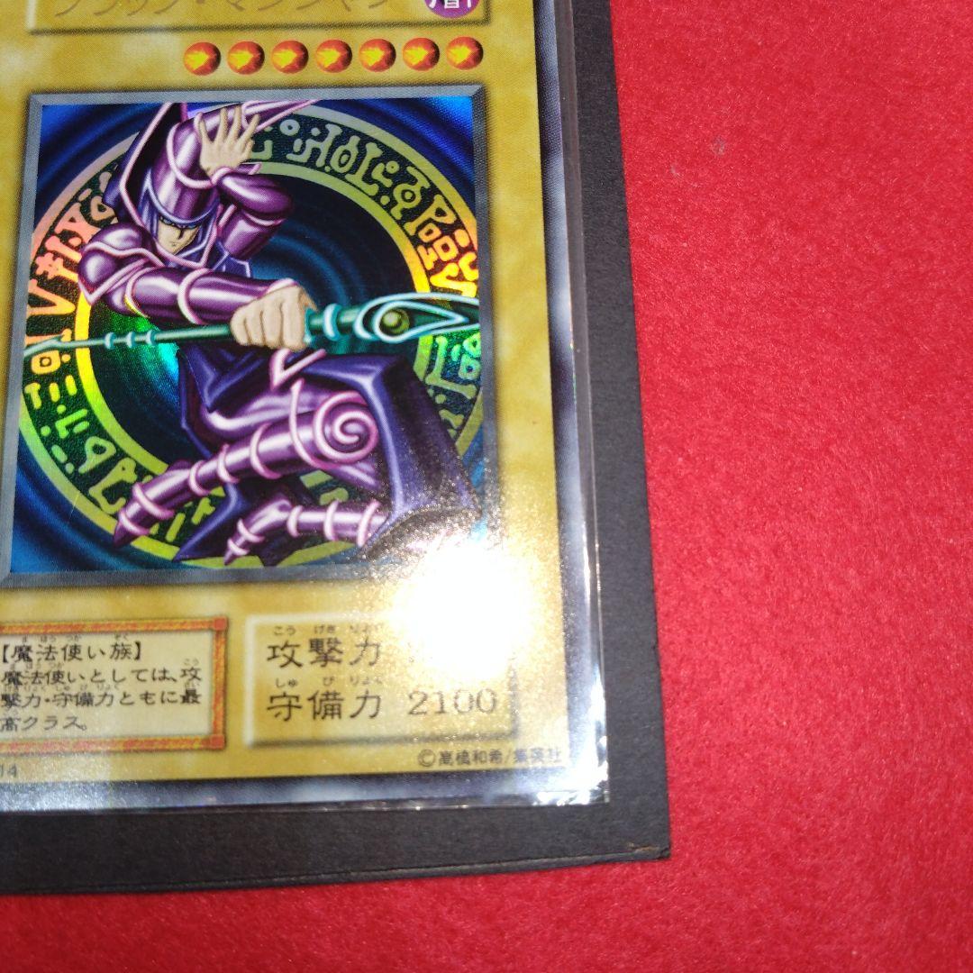 閲覧感謝希少初期遊戯王絶版ブラック・マジシャン 旧ウルトラレア良品