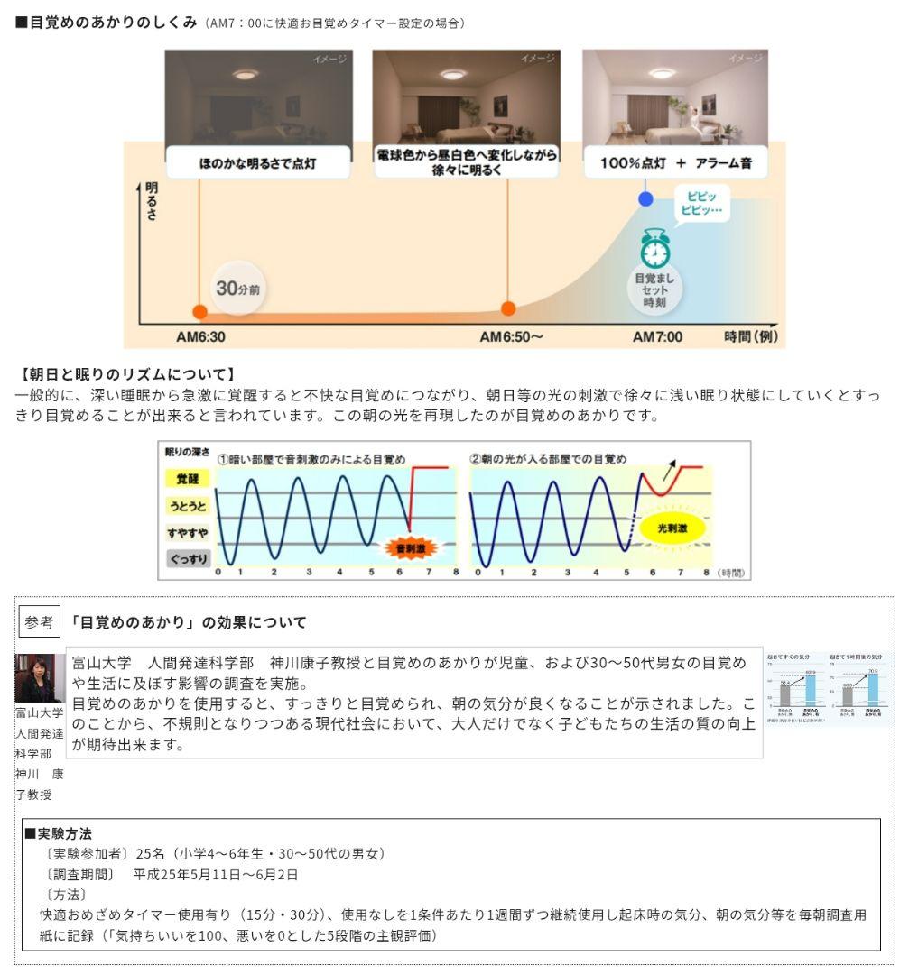 Panasonic HH-LC541A LEDシーリング お目覚めタイマー機能付